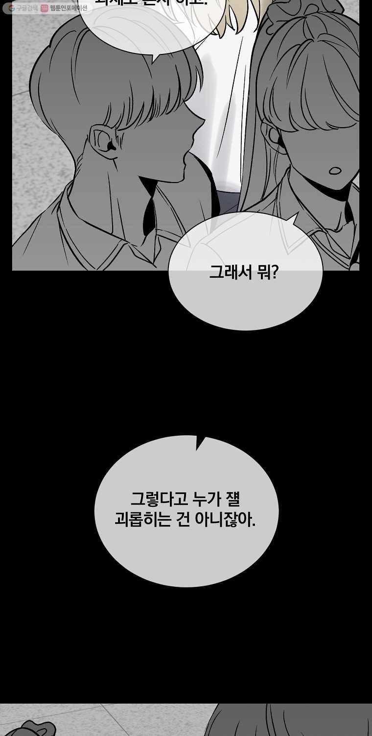 우리반 숙경이 5화 17