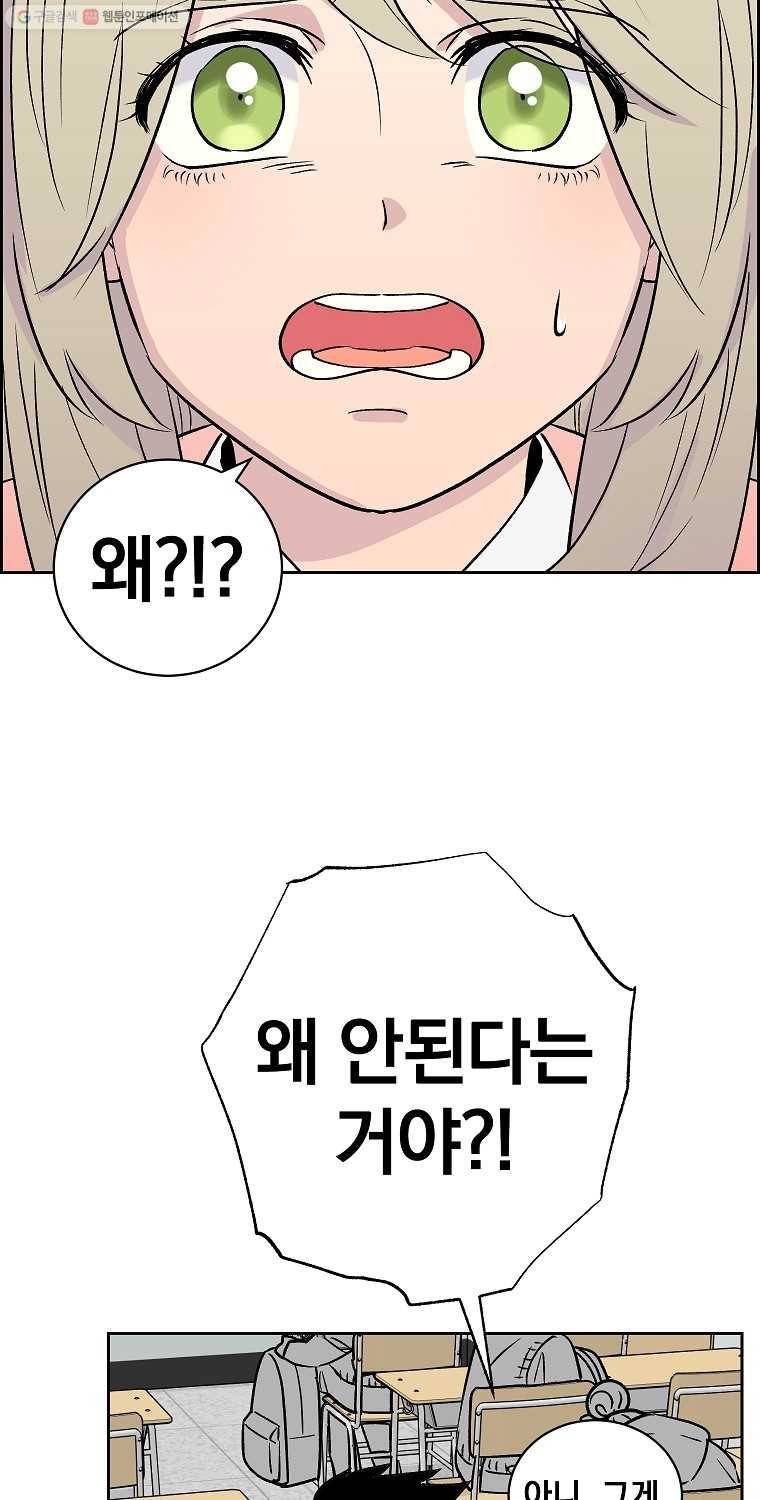 우리반 숙경이 13화 9