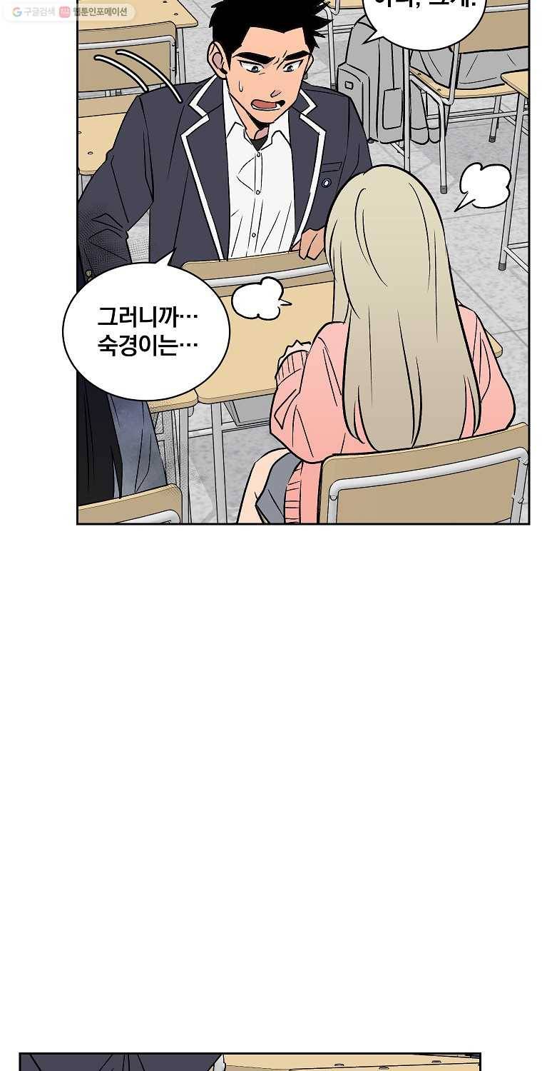 우리반 숙경이 13화 10