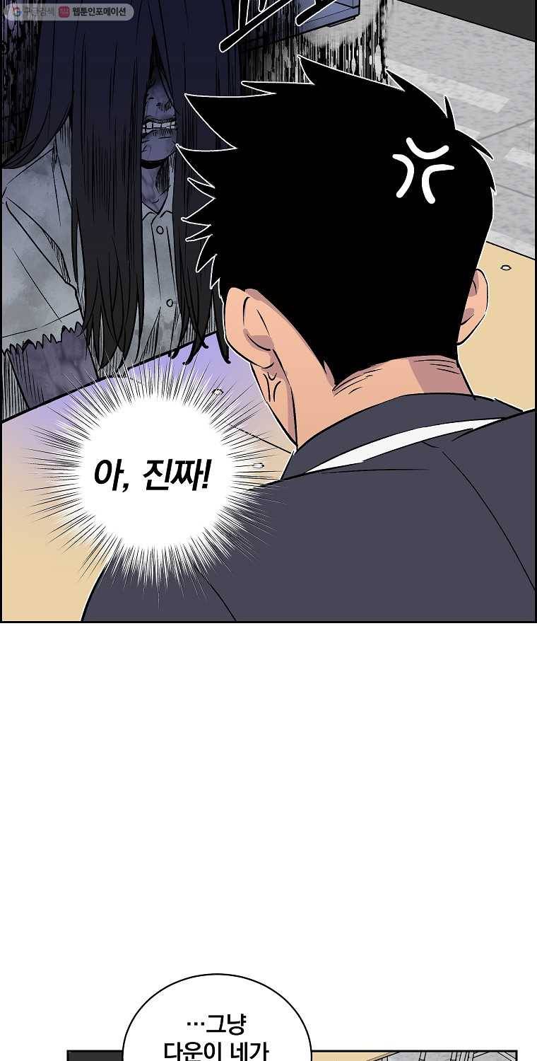 우리반 숙경이 13화 12