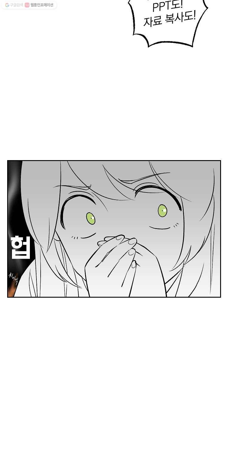 우리반 숙경이 13화 15