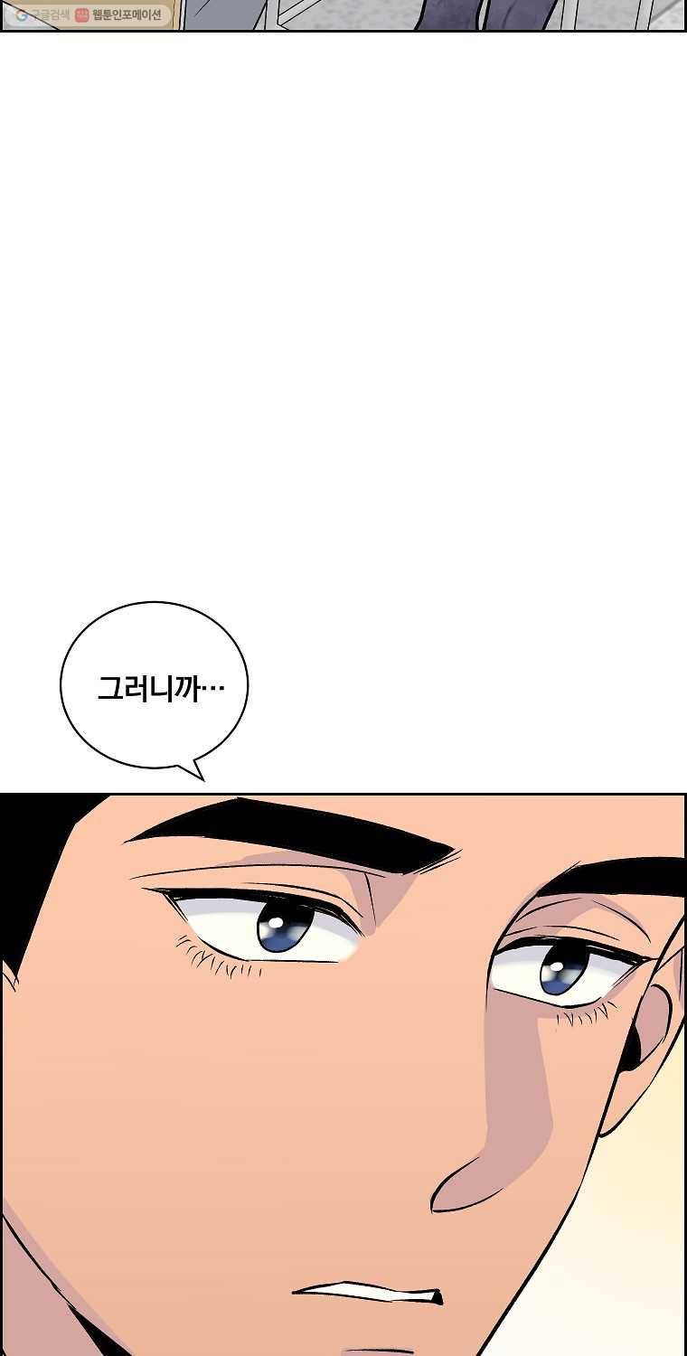 우리반 숙경이 13화 17