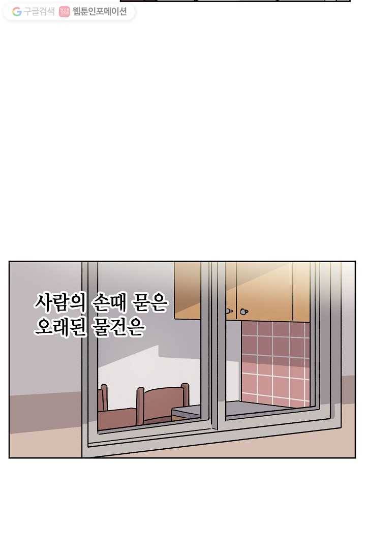 도깨비 아빠 2화 4