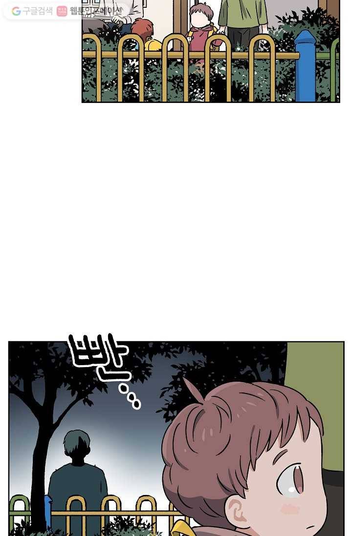 도깨비 아빠 2화 13
