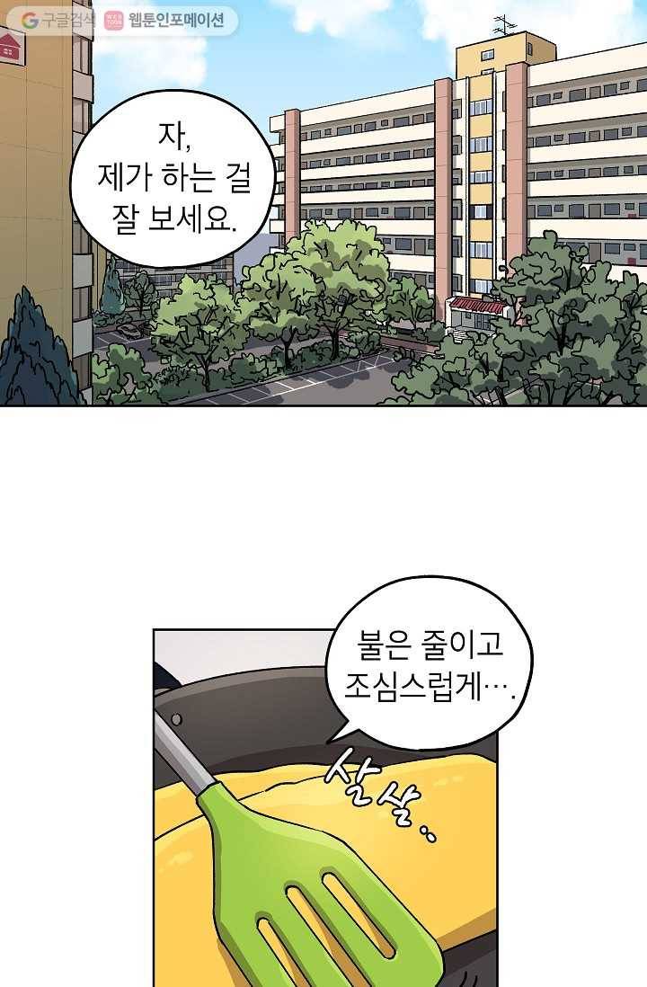 도깨비 아빠 9화 1
