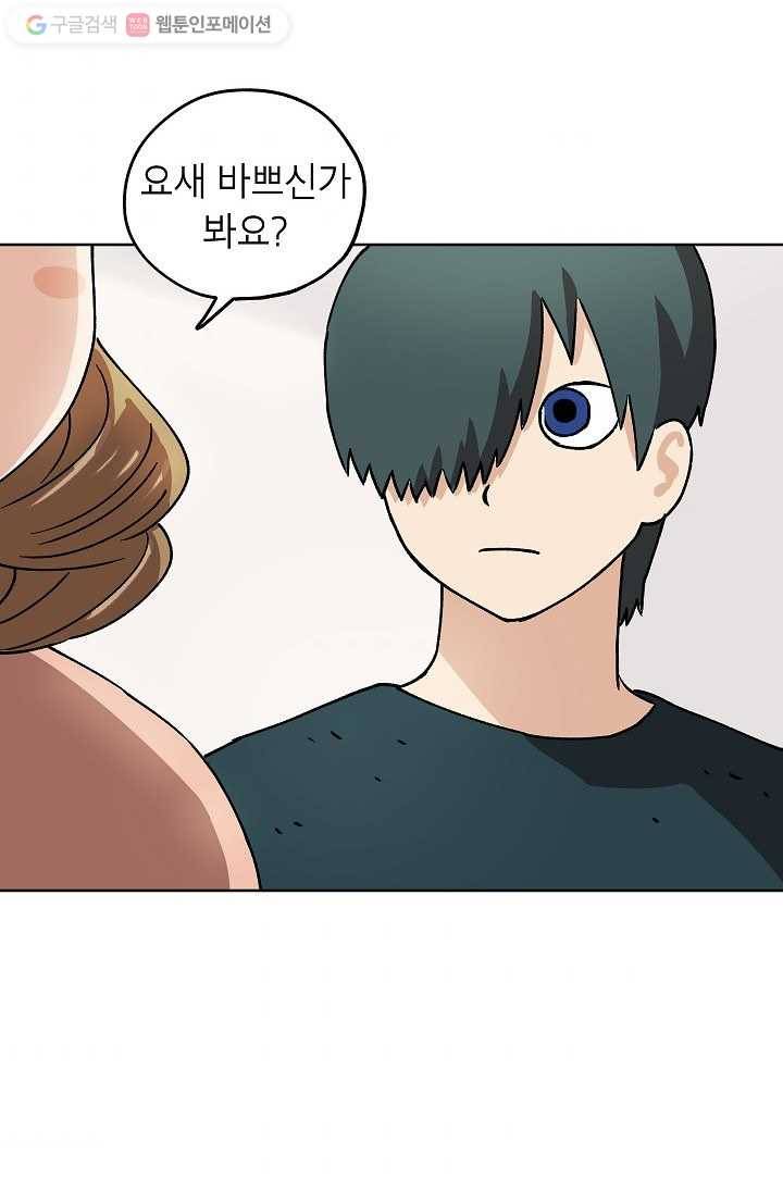 도깨비 아빠 9화 8