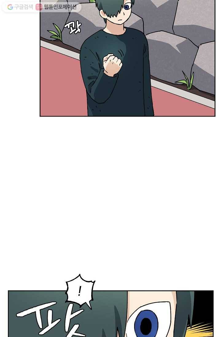 도깨비 아빠 9화 12