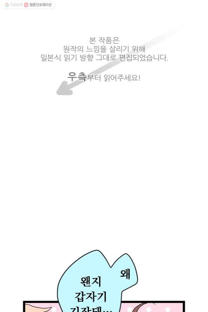 우사미 군의 비밀! 42화 1