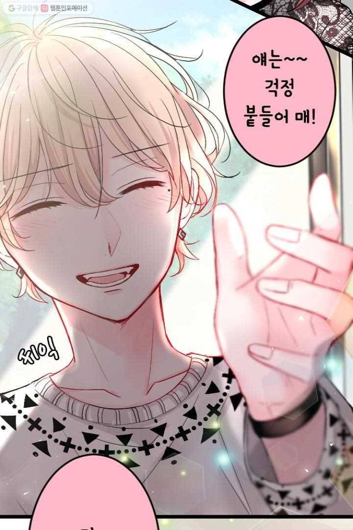 우사미 군의 비밀! 42화 3