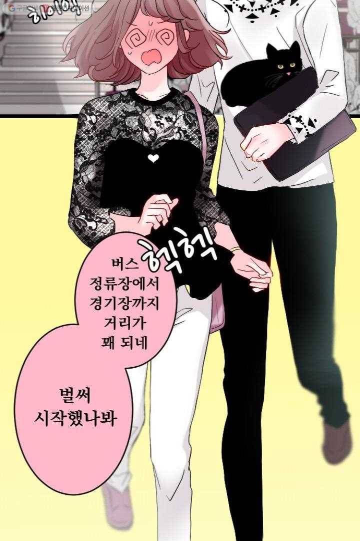 우사미 군의 비밀! 42화 7