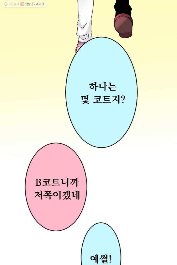 우사미 군의 비밀! 42화 8