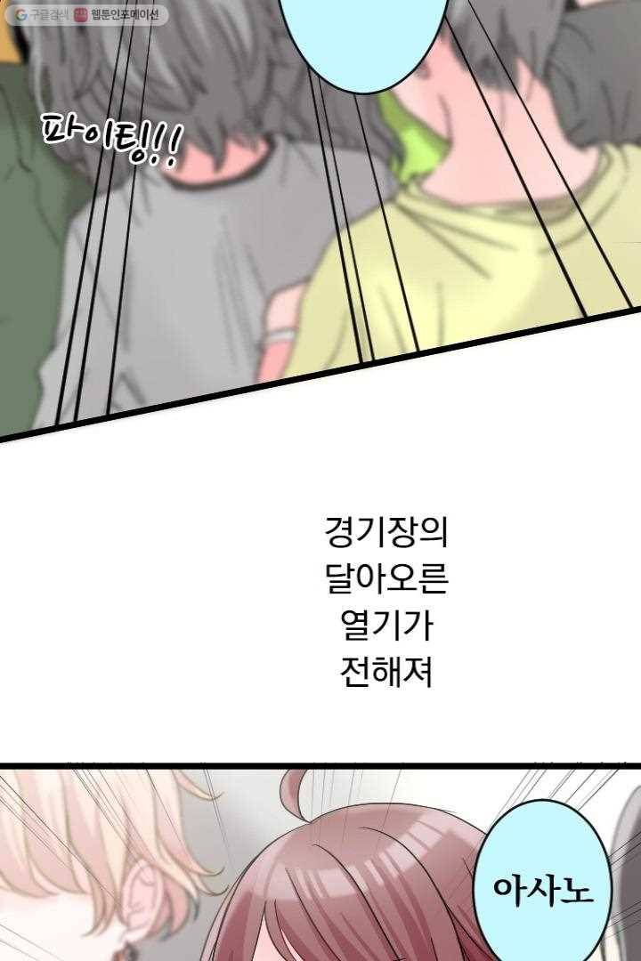우사미 군의 비밀! 42화 11