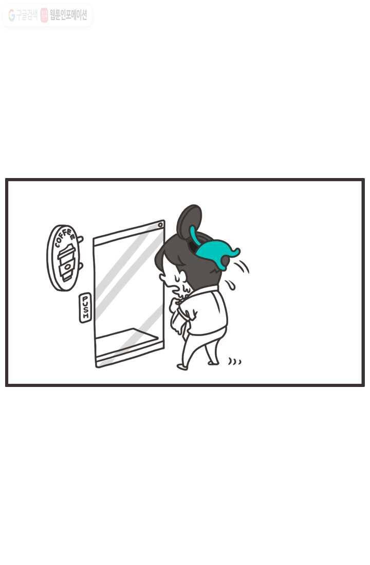 웽툰 6화 2