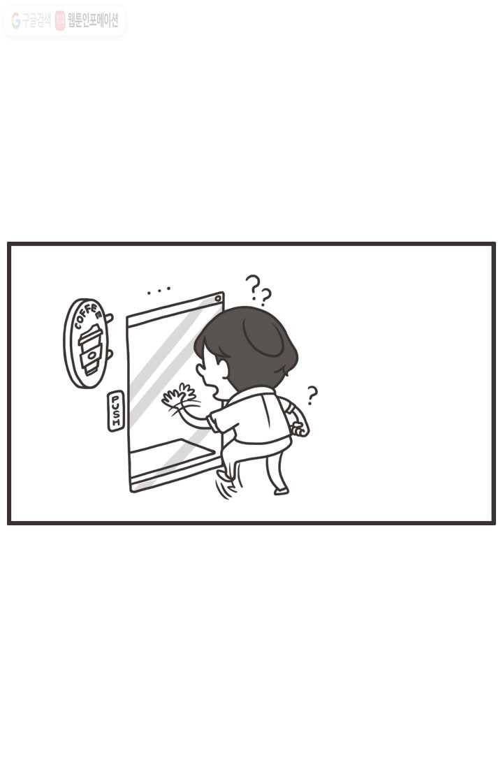 웽툰 6화 3