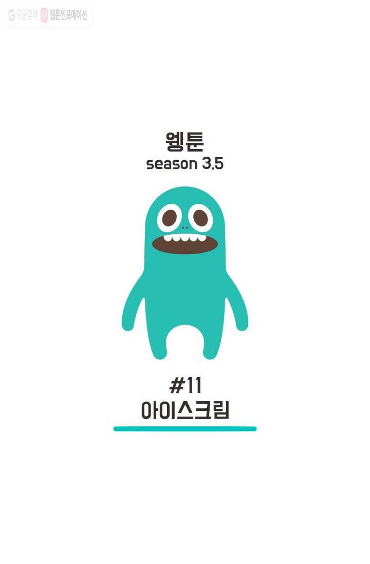 웽툰 15화 1