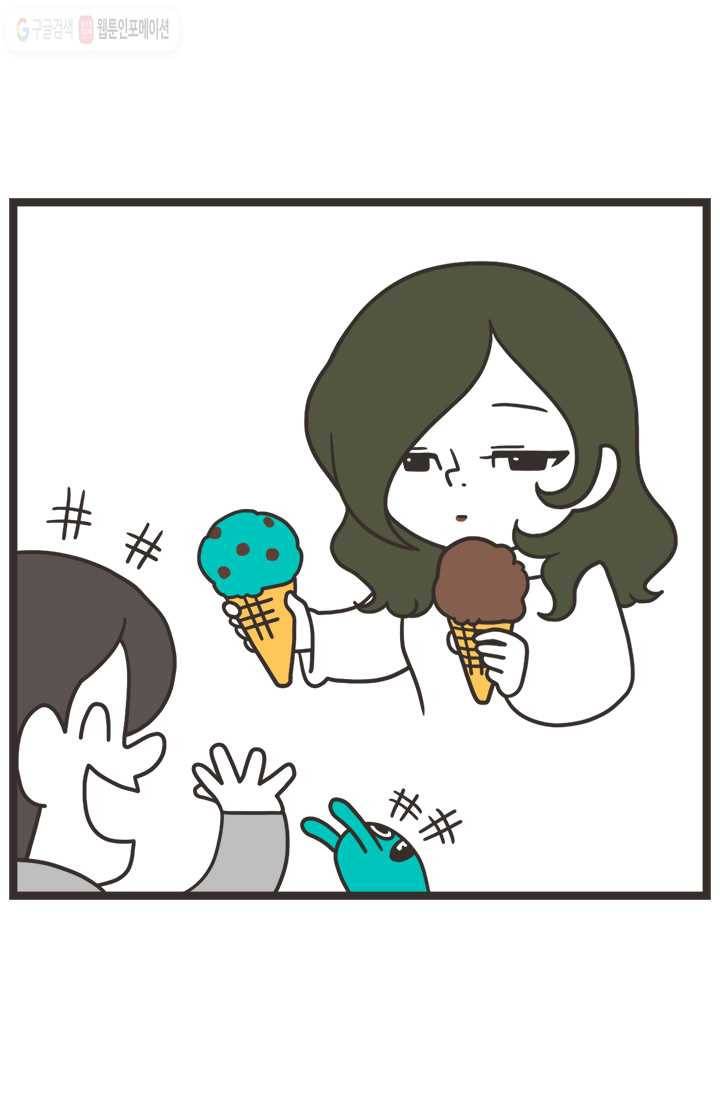 웽툰 15화 2