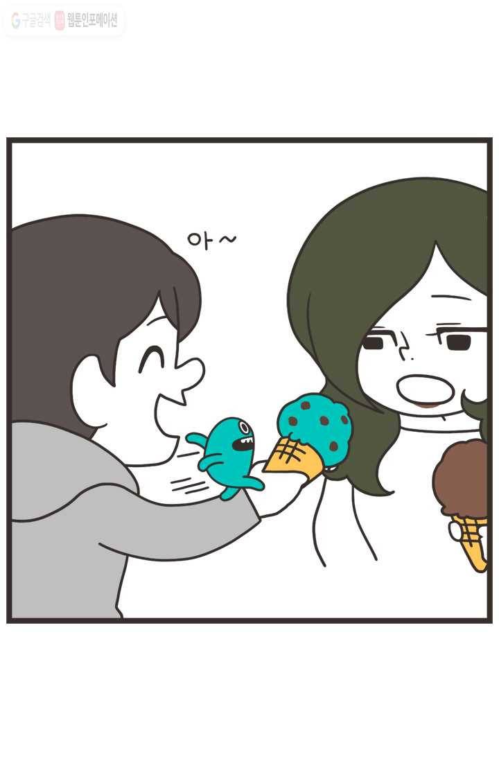 웽툰 15화 3