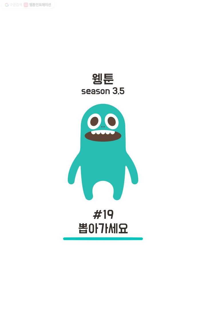 웽툰 25화 1