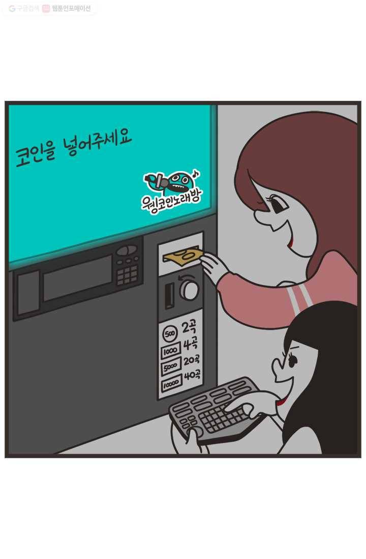 웽툰 35화 2