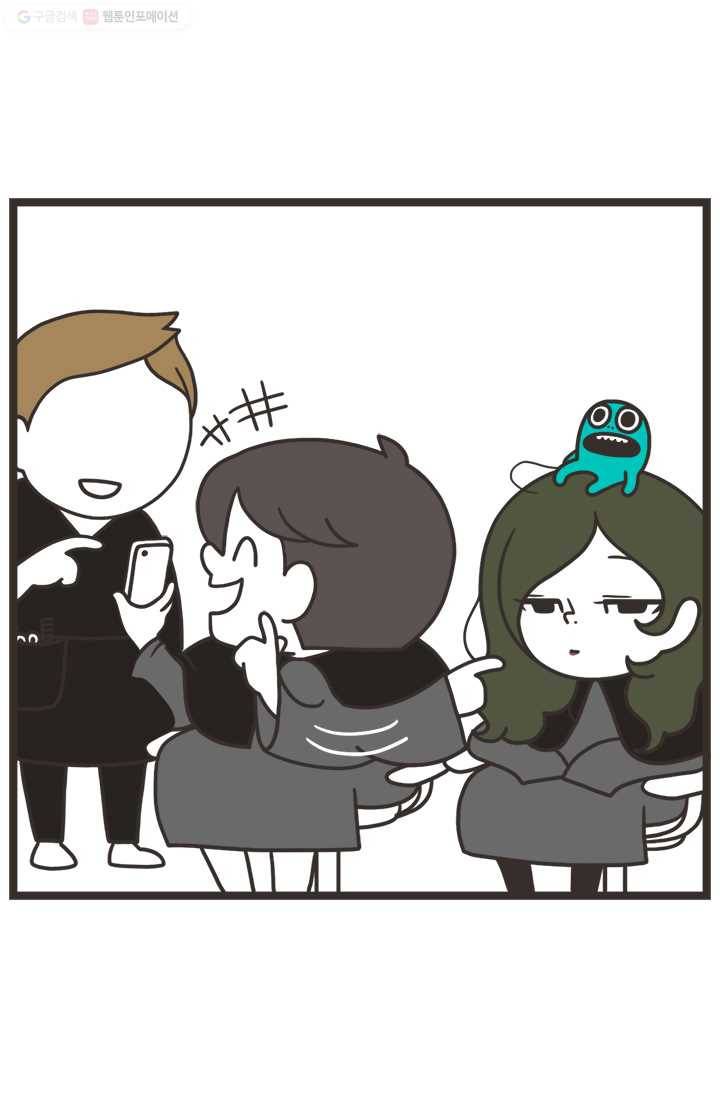 웽툰 45화 2