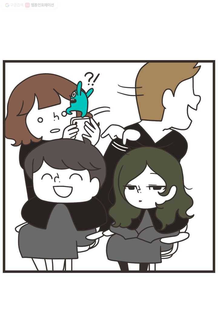 웽툰 45화 3