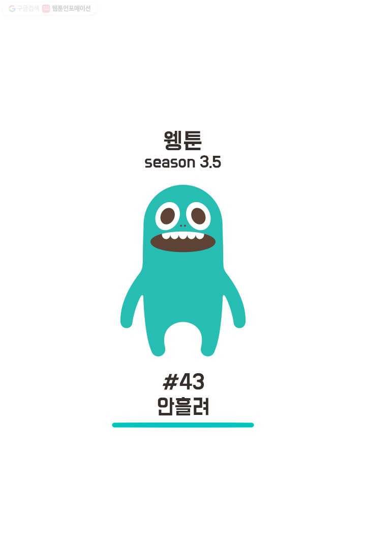 웽툰 55화 1