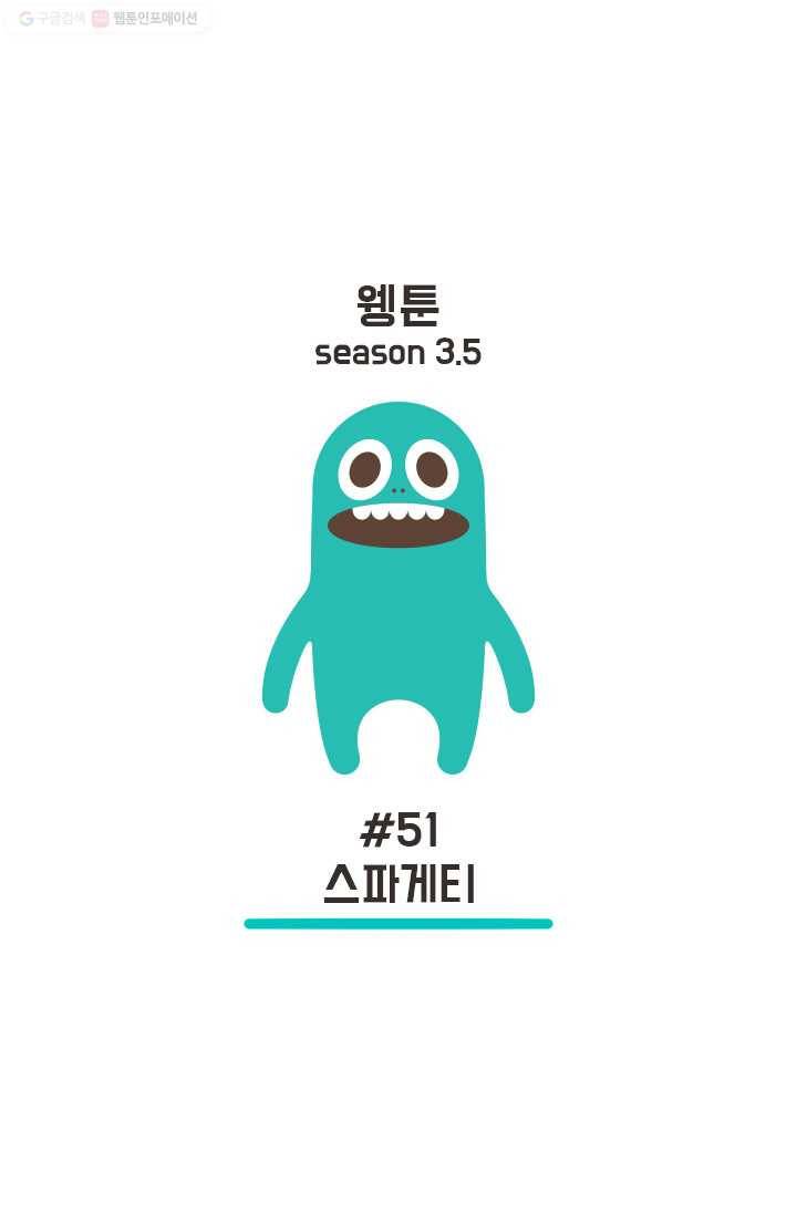 웽툰 65화 1