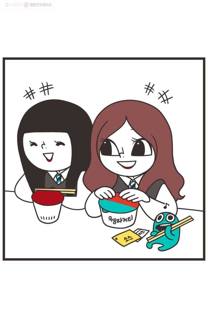 웽툰 65화 2