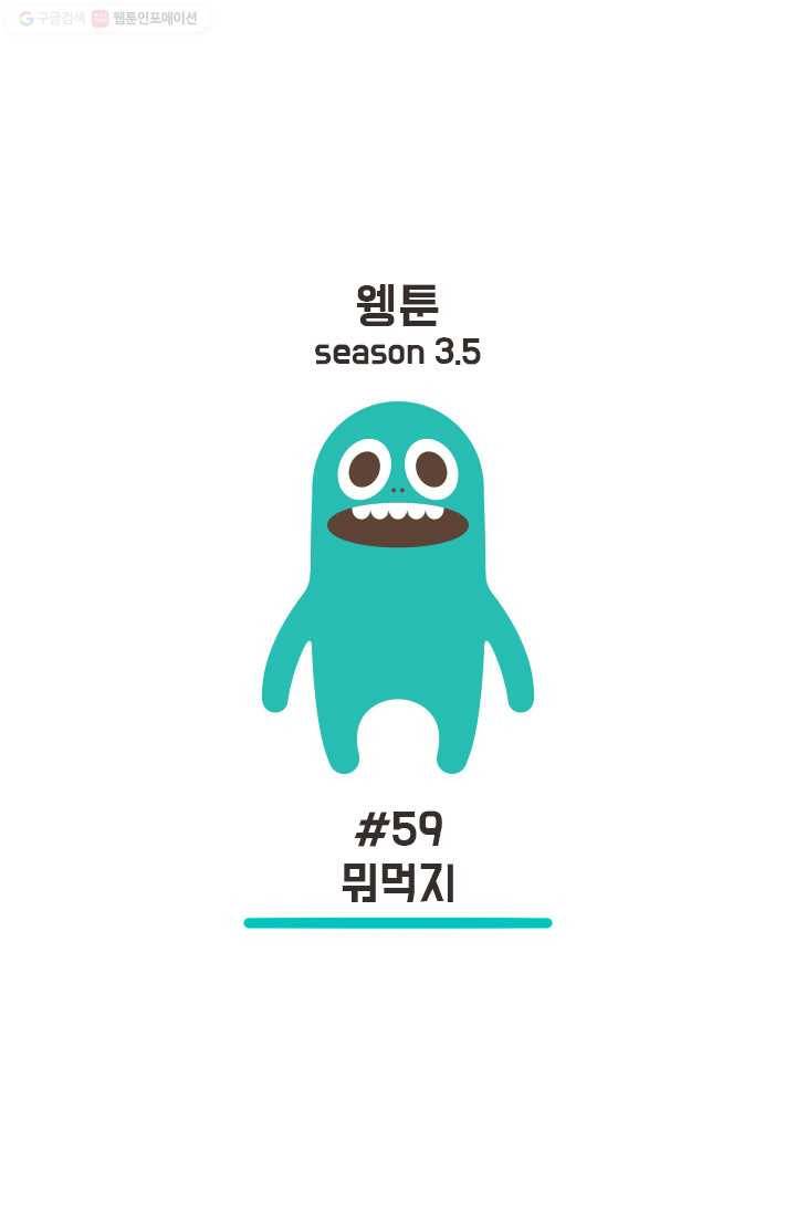 웽툰 75화 1