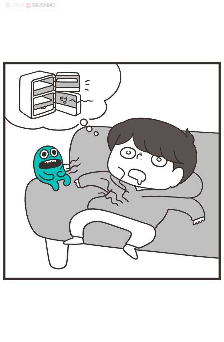 웽툰 75화 2
