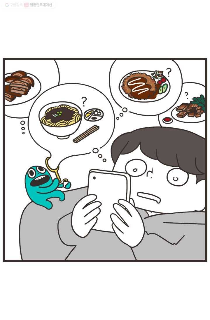 웽툰 75화 3