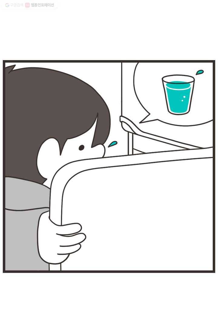 웽툰 95화 2