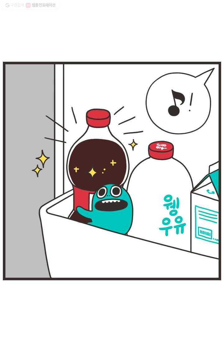 웽툰 95화 3