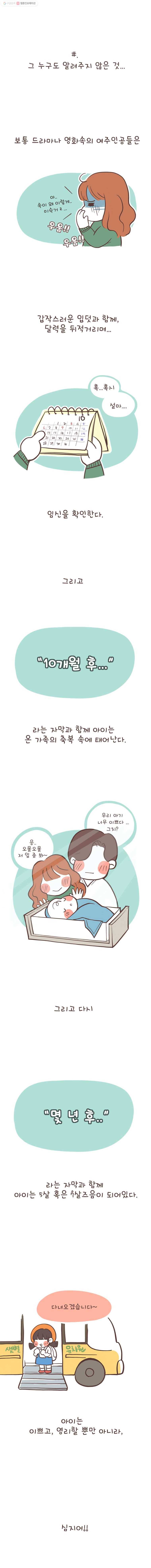 열무와 알타리 0화 프롤로그 1