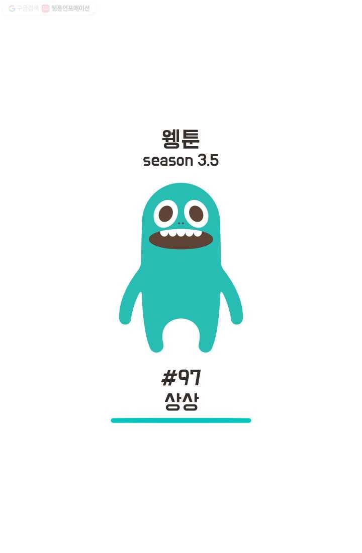 웽툰 124화 1