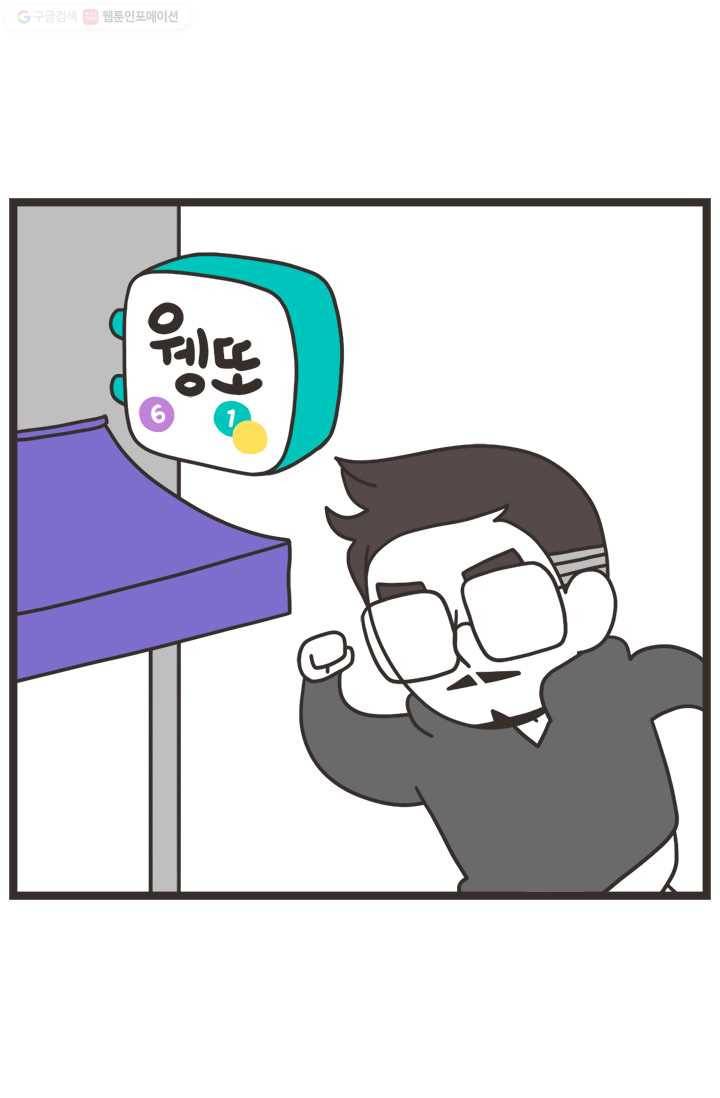웽툰 124화 3