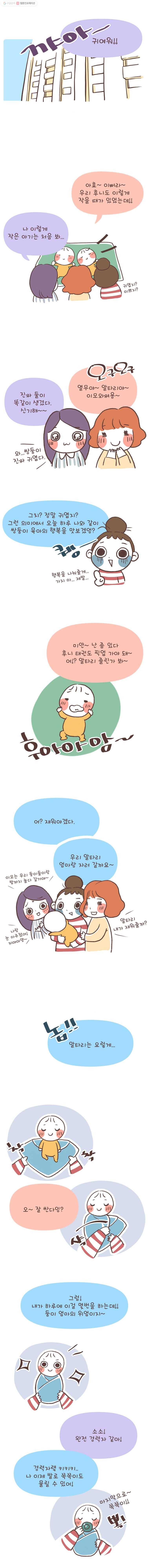 열무와 알타리 18화 알타리의 이야기 2