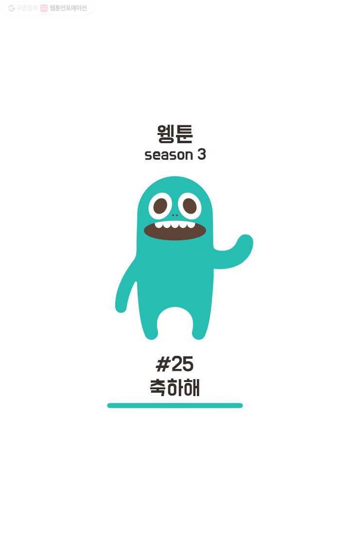 웽툰 143화 1