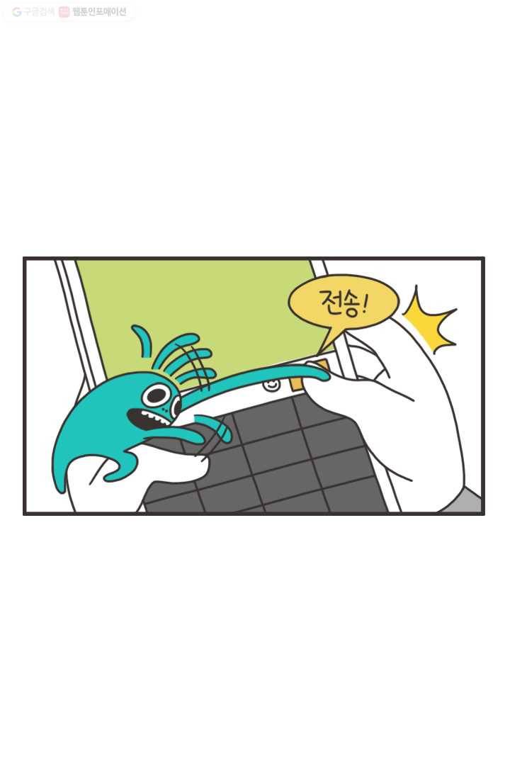웽툰 143화 3
