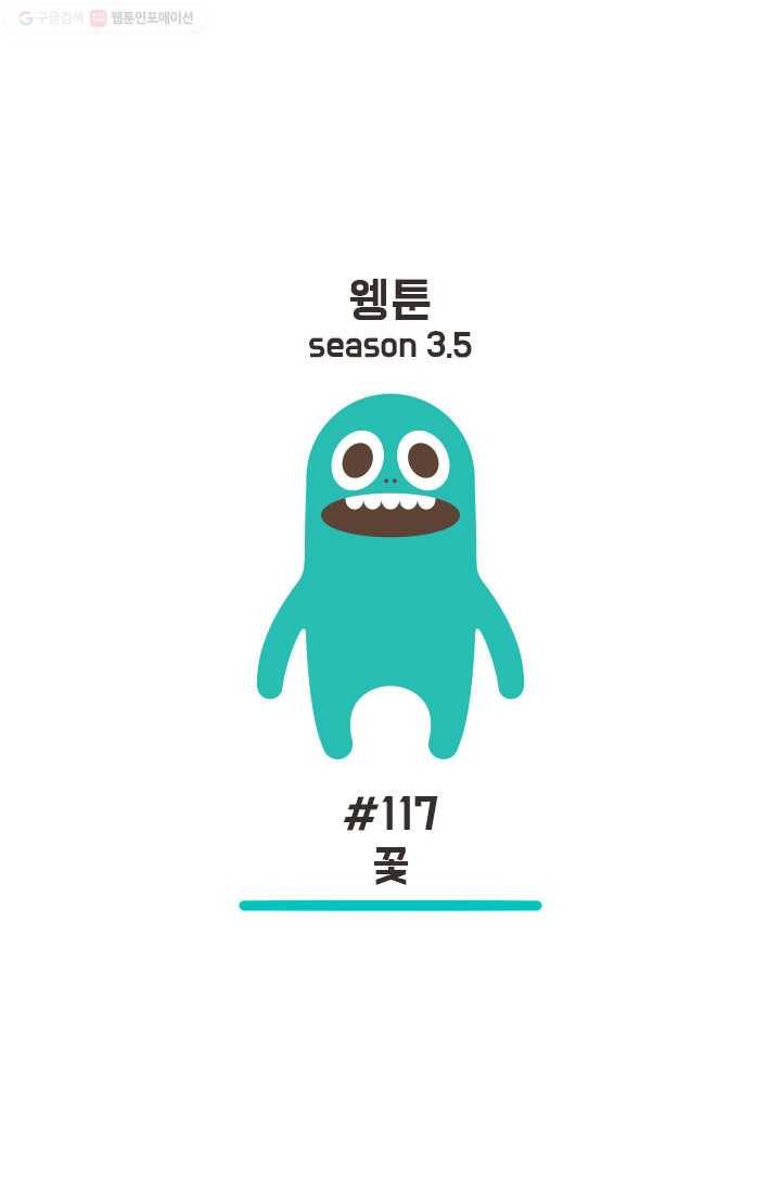 웽툰 149화 1