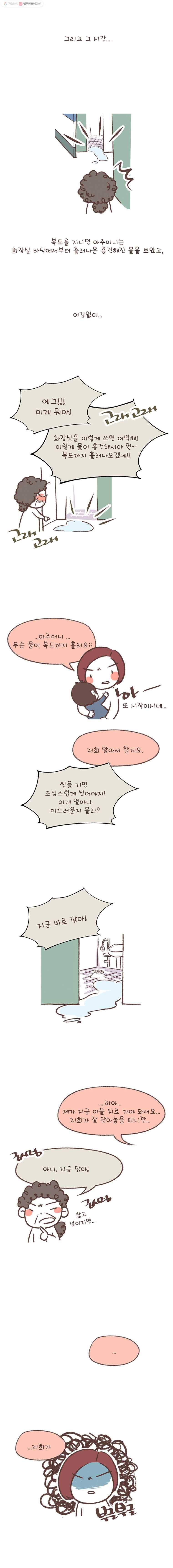 열무와 알타리 37화 슬기로운 재활 병동(5) 2