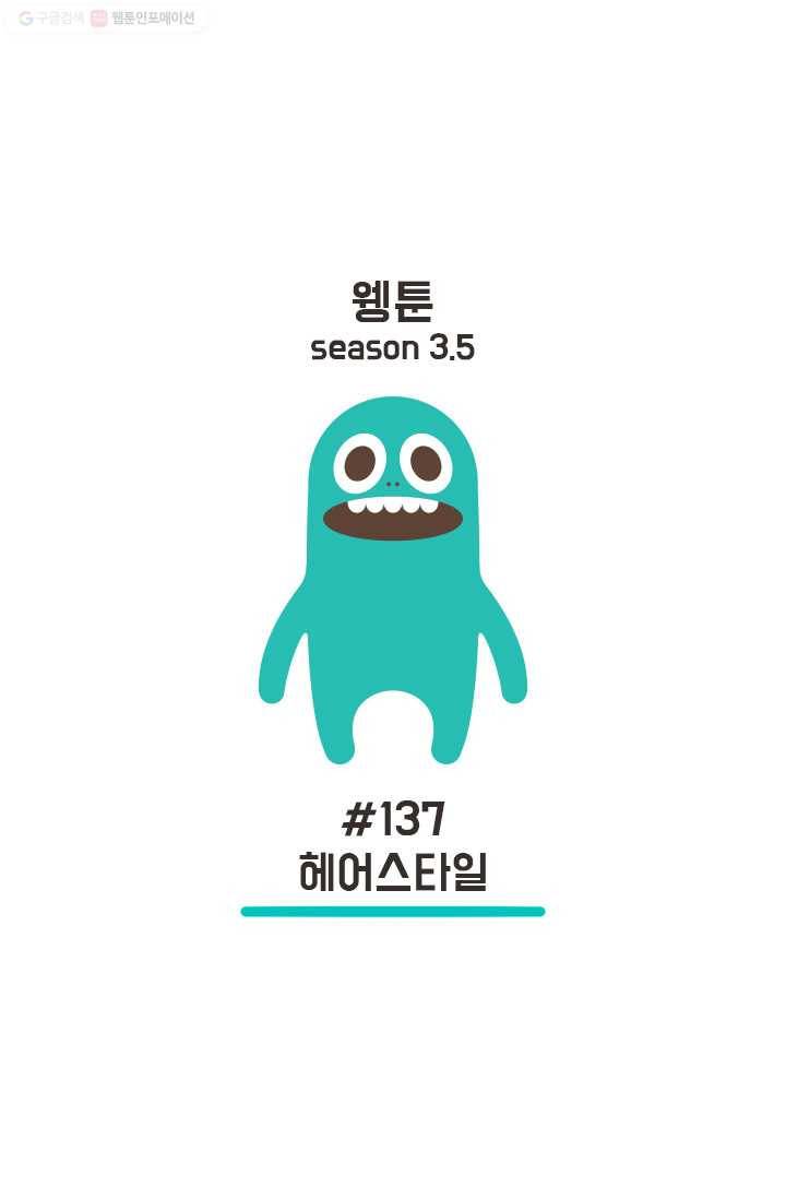 웽툰 174화 1