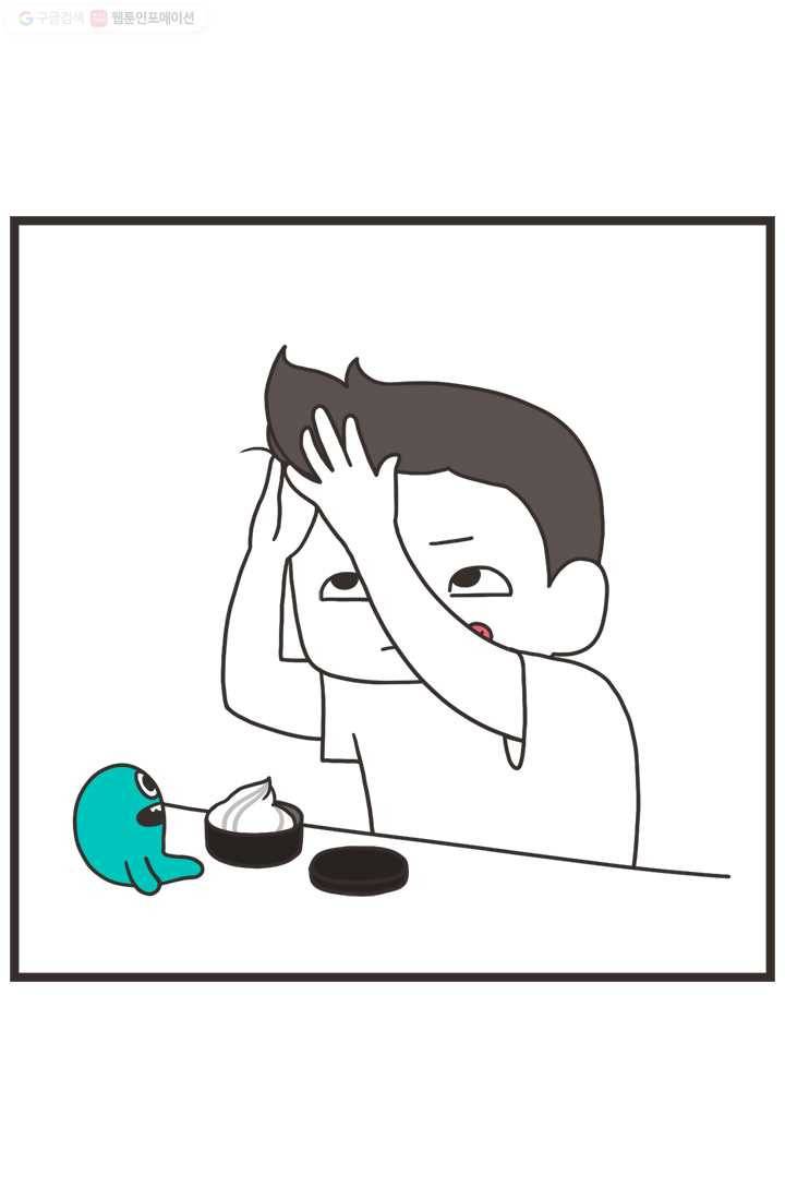 웽툰 174화 2