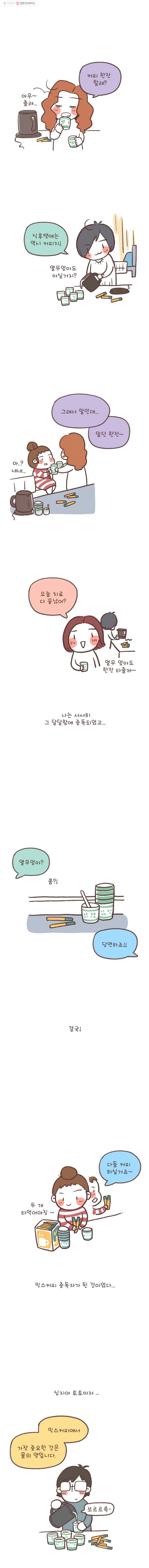 열무와 알타리 51화 슬기로운 재활 병동(19) 2