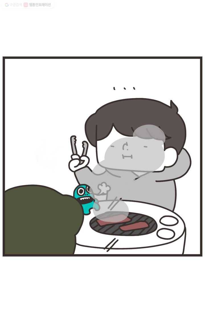 웽툰 200화 3