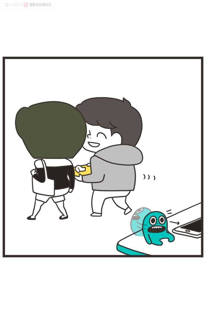 웽툰 220화 2