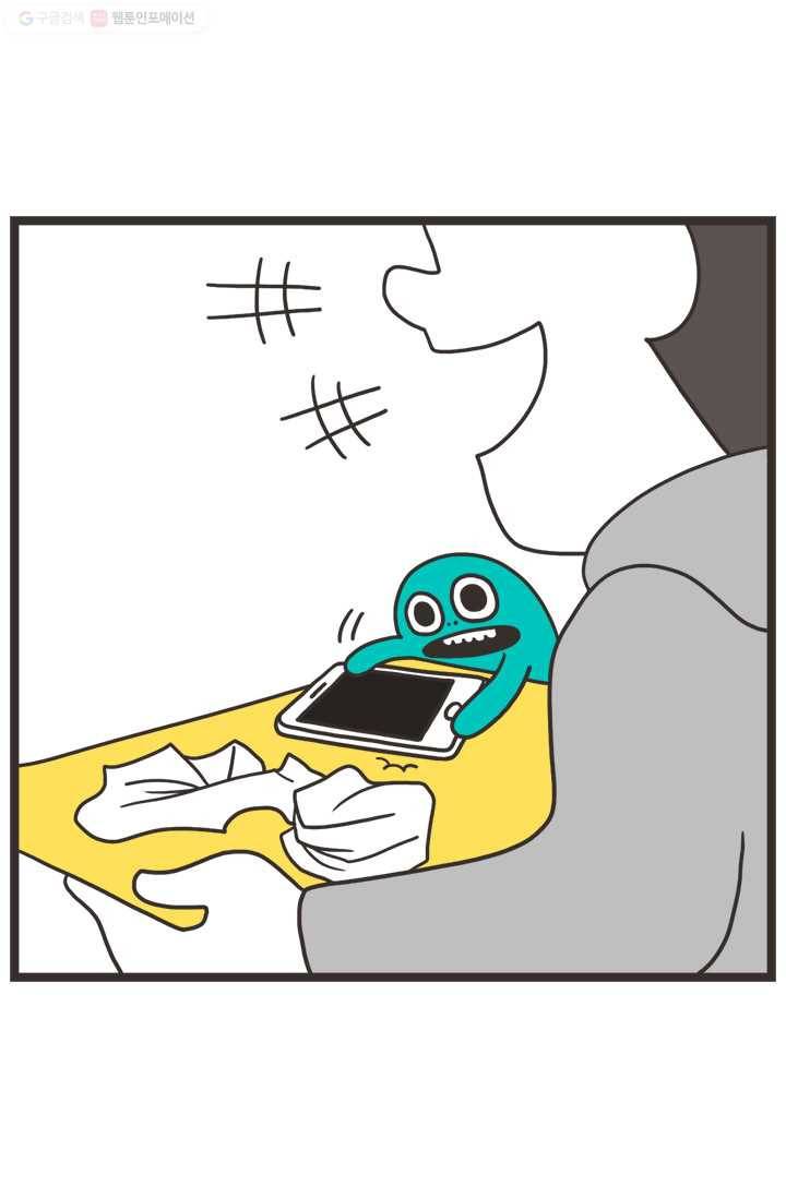 웽툰 220화 3
