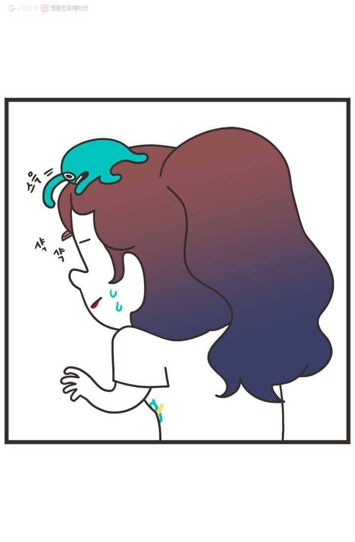 웽툰 240화 3