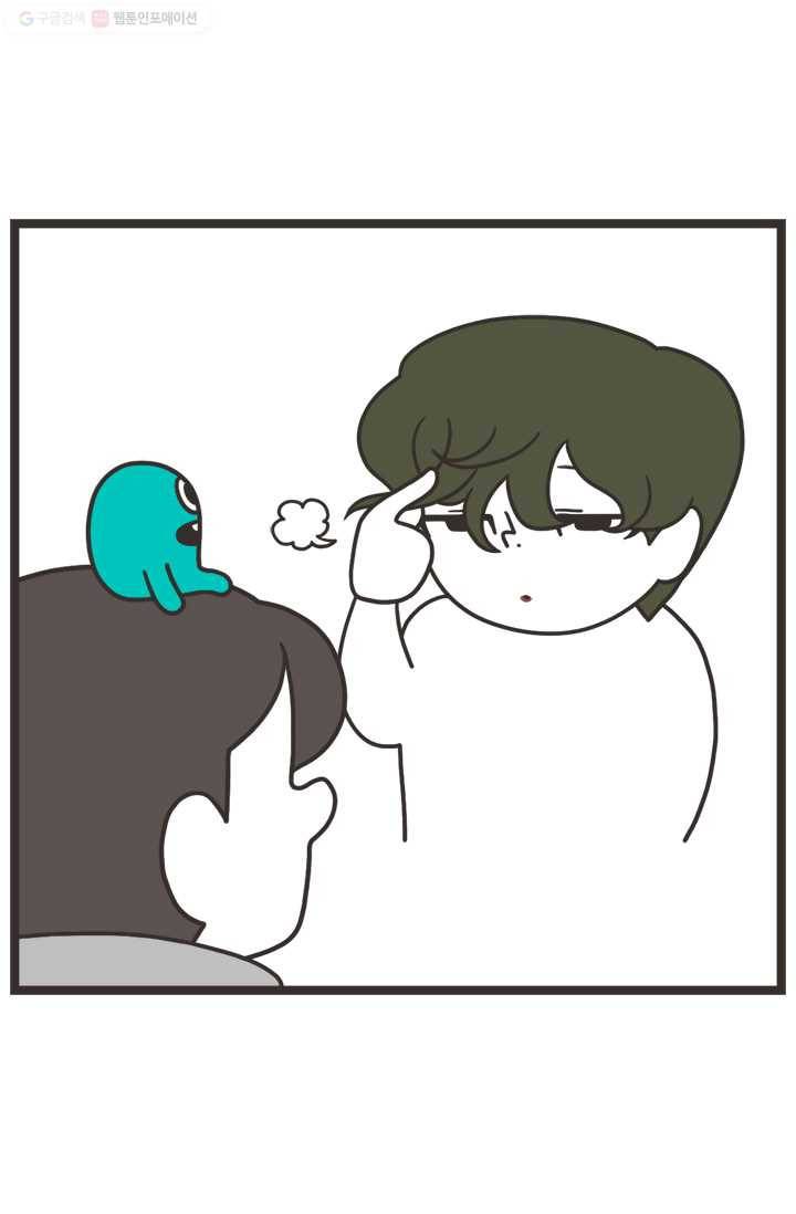 웽툰 250화 2