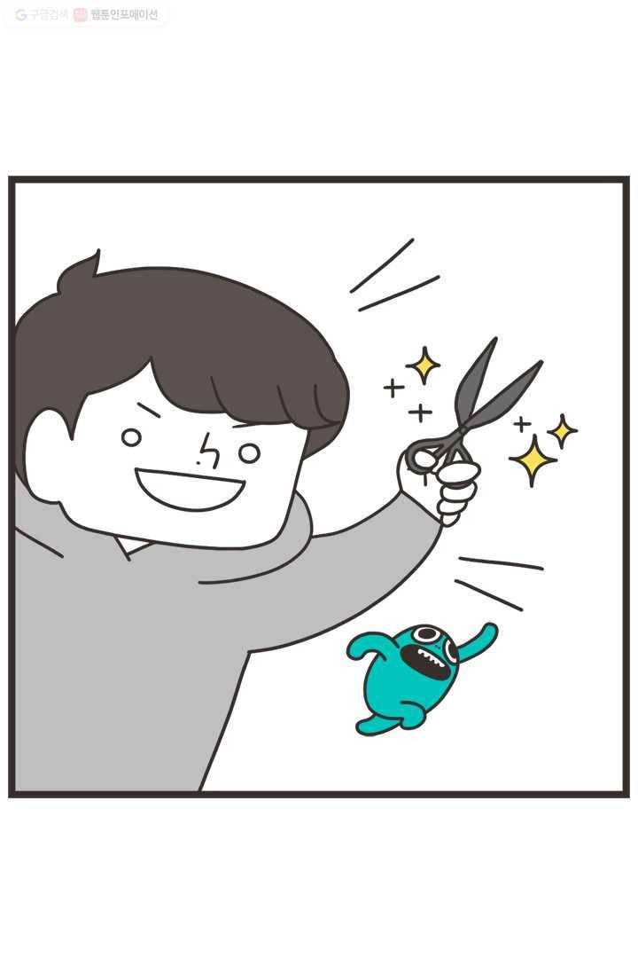 웽툰 250화 3